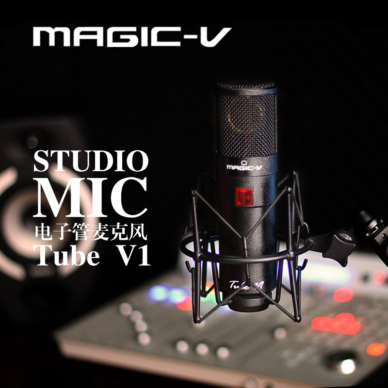 Marcia MAGIC-V TUBE V1 electronic tube capacitive microphone-Taobao