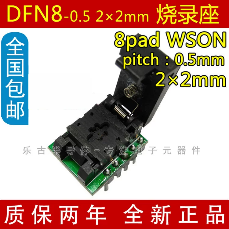 Бесплатная доставка dfn8 горящая посадка QFN8-0.5 WSON8 mlp8 2 &times; 2мм тест-подошва для зондирования/пробения