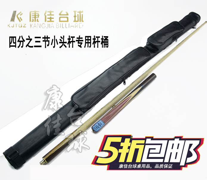 British 3 4 snooker small head pool cue box pool cue barrel cue bag rod sleeve pool cue barrel