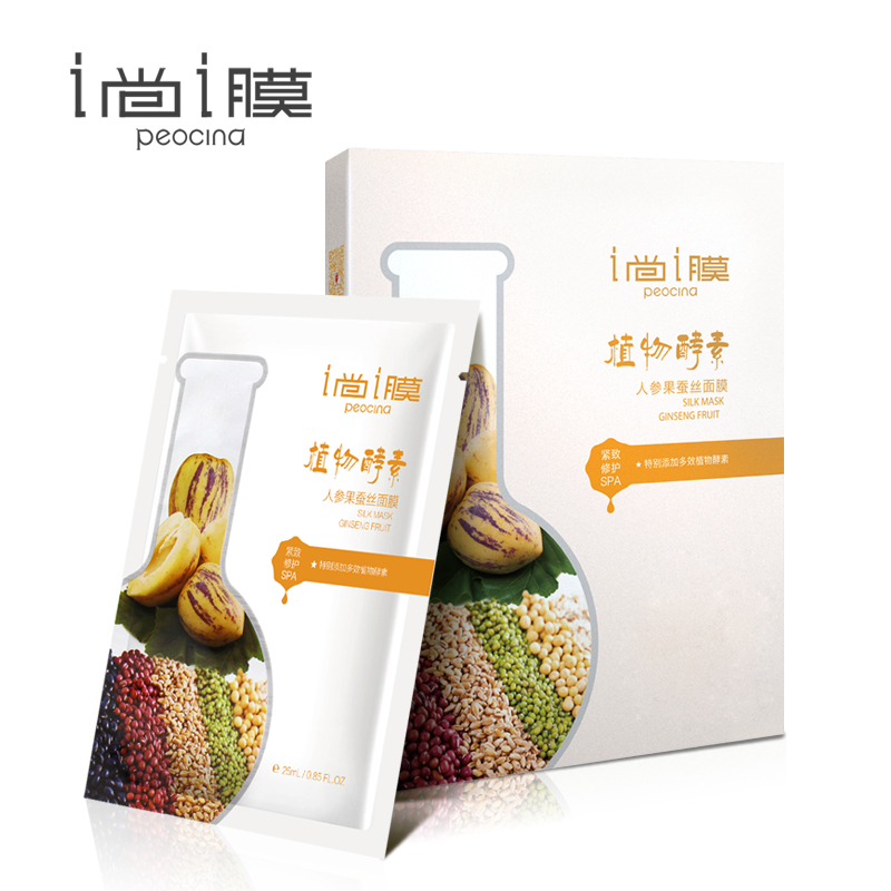 新品 i尚i膜人参果蚕丝面膜5片装酵素面膜 淡化细纹紧致脸部轮廓