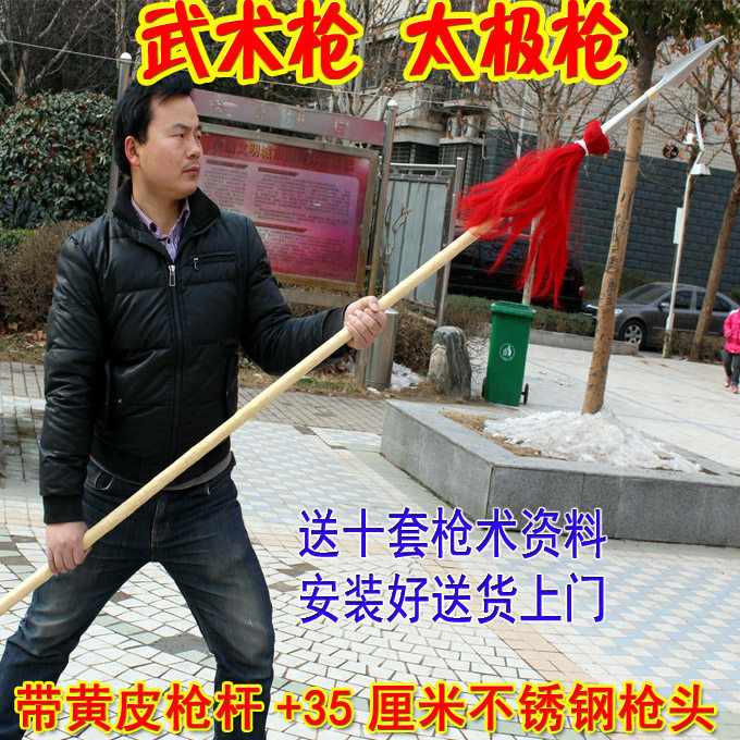 🌟传统武术爱好者的必备良伴!天下武林武术枪太极枪少林枪游龙武术枪D型🌟-更多武术装备-淘宝好物网