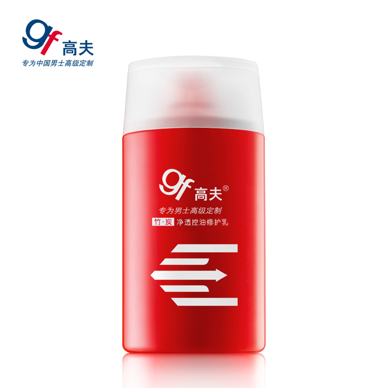 高夫男士乳液润肤露正品 竹炭净透控油修护乳125ml 补水保湿面霜