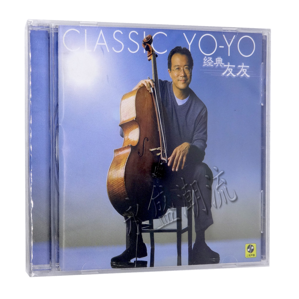 现货|正版古典 马友友:经典友友(CD)