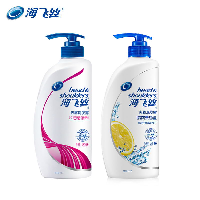海飞丝去屑洗发水/露丝质柔滑750ml+清爽去油型750ml 多省包邮