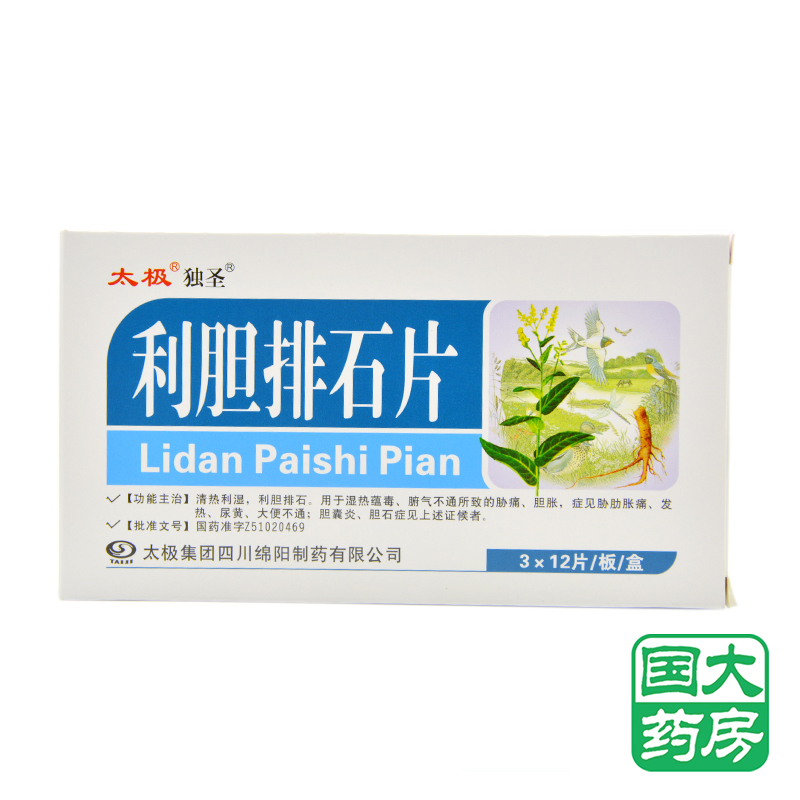 独圣 利胆排石片 12片*3板/盒