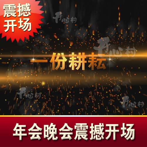 The Annual Annual Party of Enterprise Annual Meeting celebration ending celebration celebration shocked the New Year's Day party short film