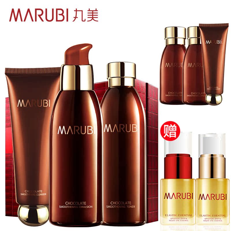 丸美套装正品专卖 巧克力丝滑护肤品套装皙白补水保湿淡化细纹