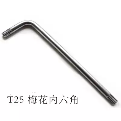 T25 plum blossom wrench hex disc screw fixed removal wrench disc disc brake screw wrench