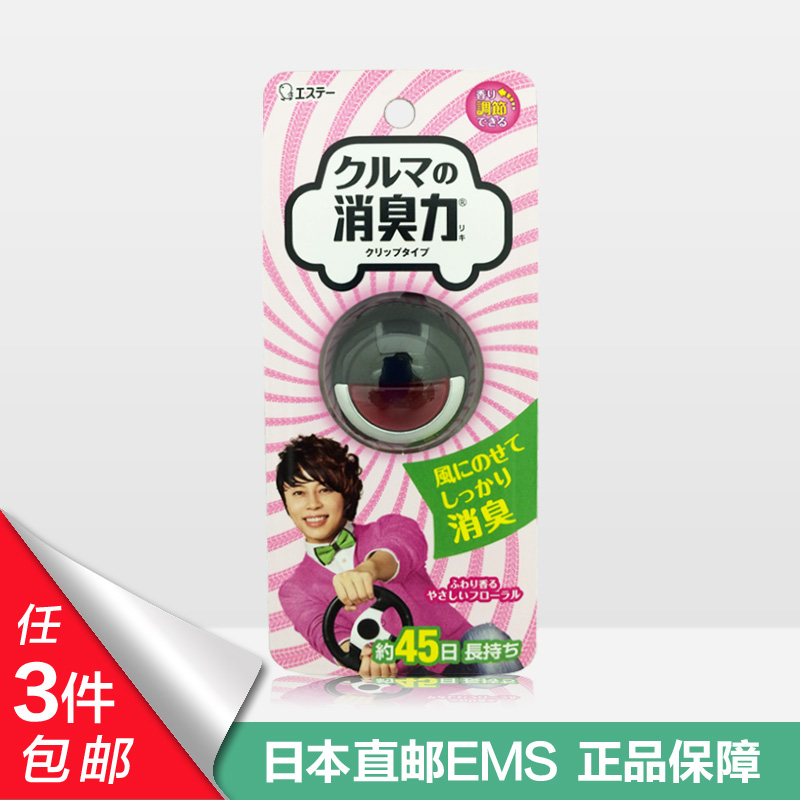 日本 エステー/ST车用 消臭力车用空调出风口除臭清香剂 柔美花香