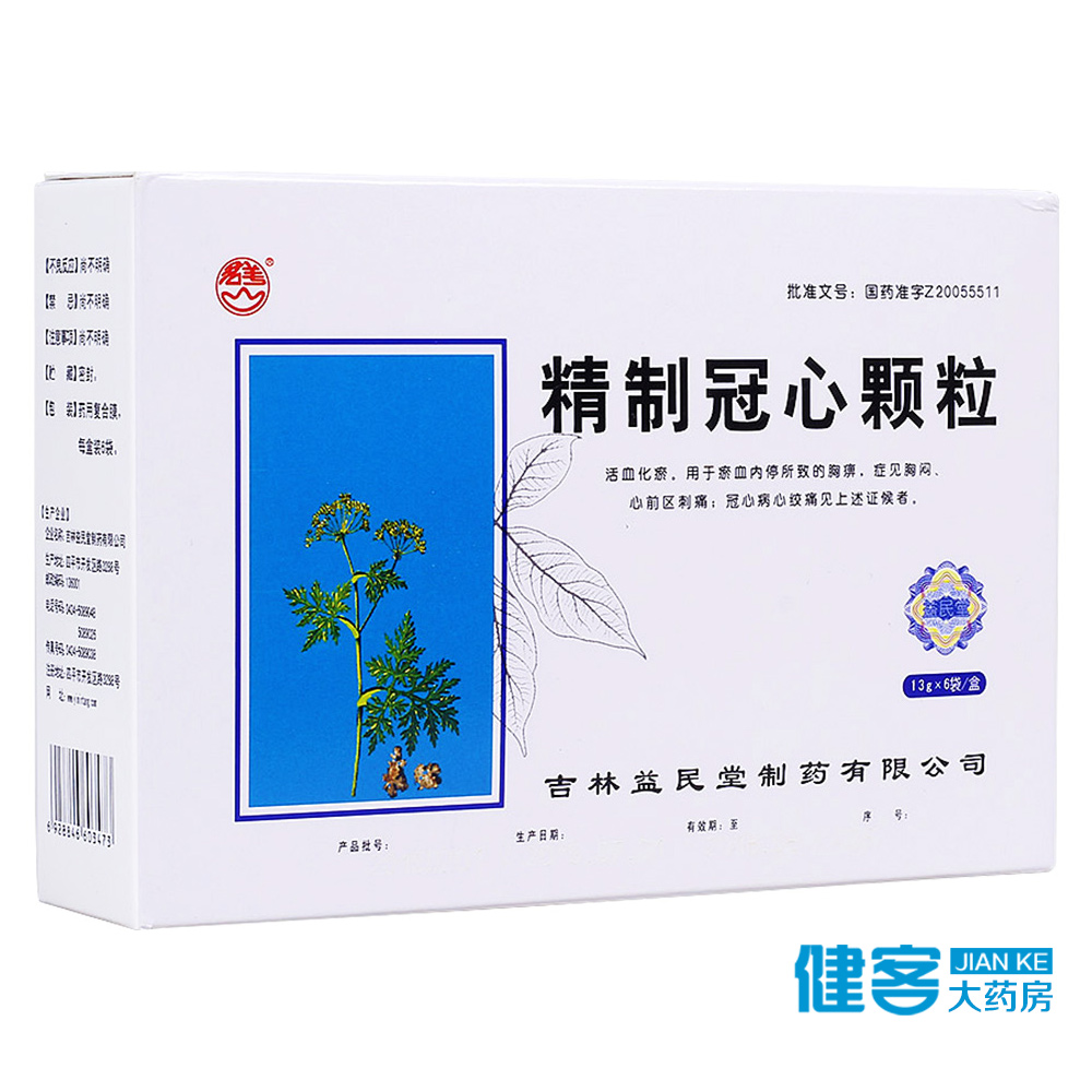 群山 精制冠心颗粒 13g*6袋/盒