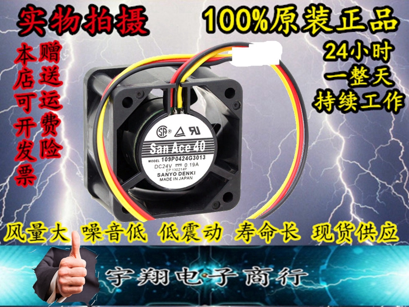 Sanyang 109P0424G3013 4028 0 24V 19A 19A Double Ball Inverter Heat Dissipation Fan
