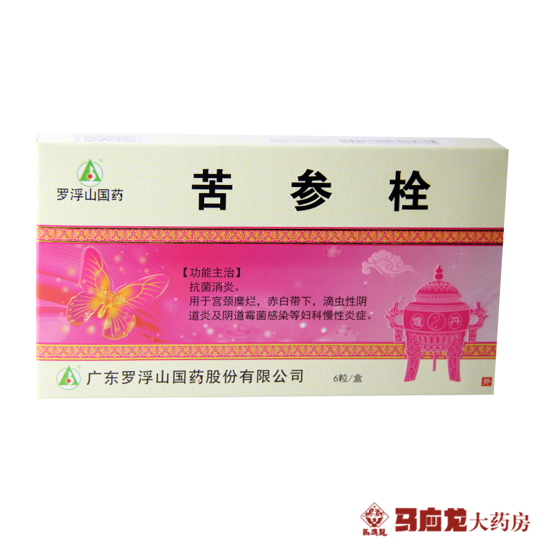 罗浮山 苦参栓 1.5g*6粒/盒