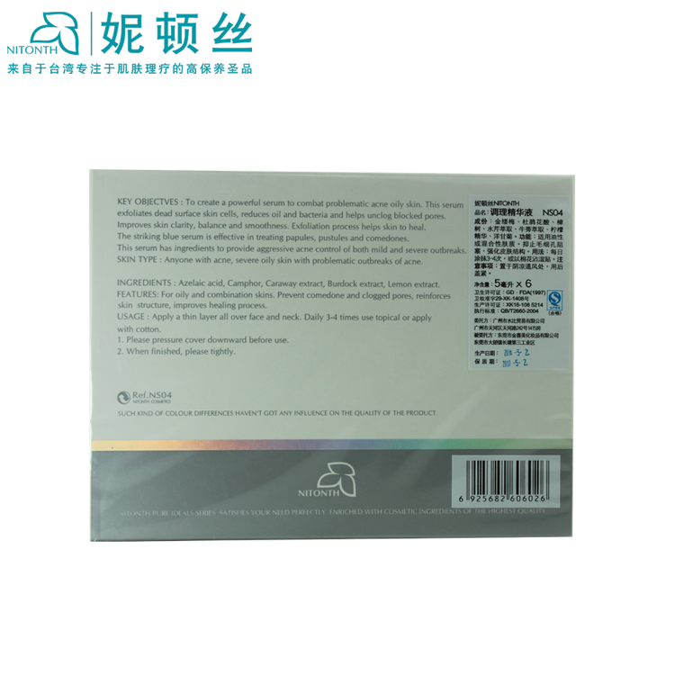 【正品保证】台湾妮顿丝 NS04调理精华液5ml*6