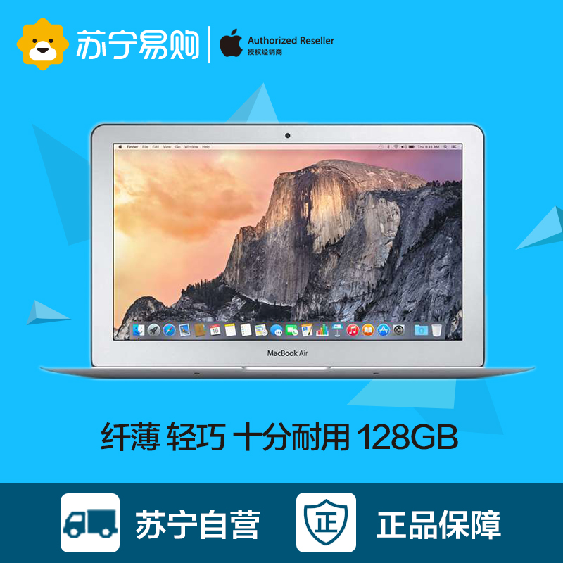 Apple苹果笔记本MacBook Air 11.6英寸 I5 4G 128G