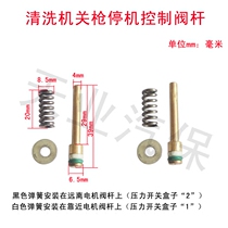 Keball 1013 car washing machine accessories control gun stop Machine Gun Stop machine gun stop valve stem high pressure cleaning machine accessories