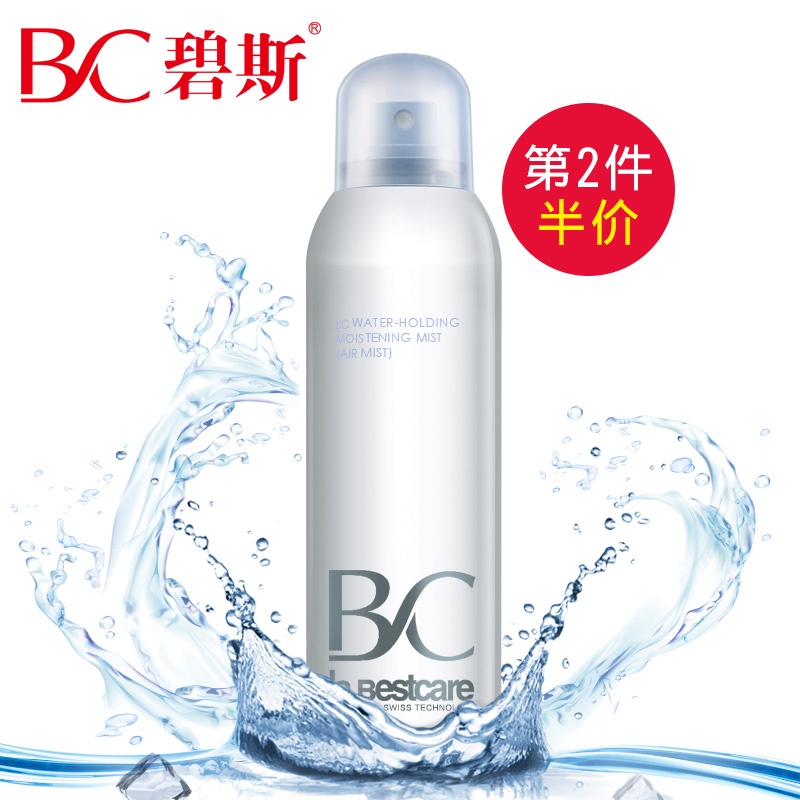碧斯保湿喷雾爽肤水女收缩毛孔补水控油精华化妆水定妆喷雾水正品