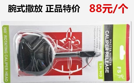 Bow and arrow shooting compound pliers mouth release device sports bow and arrow wrist release special for archery club