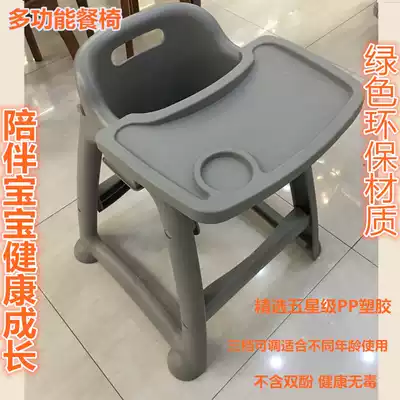 Plastic BB chair Hotel KFC Pizza Hut McDonald's with children's dining chair Baby dining table seat