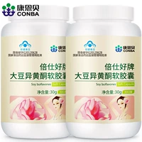 Gửi 3 chai 180 viên! Kangenbei Soy Isoflavone Viên nang mềm Phụ nữ Chất dinh dưỡng Thực vật Sản phẩm sức khỏe Estrogen - Thực phẩm sức khỏe viên uống vitamin tổng hợp