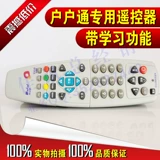 № 9 в пульте дистанционного управления домохозяйственной деревней Тонгкун Деревня Тонжчжонг пульт дистанционного управления № 9 Удаленный