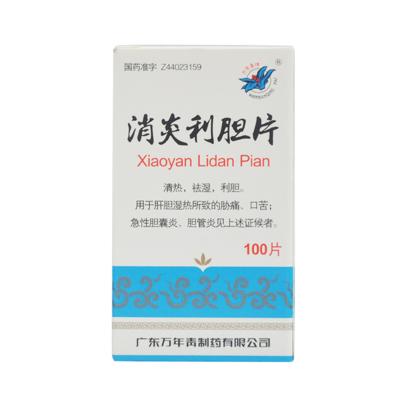 万年青 消炎利胆片 0.25g*100片*1瓶/盒