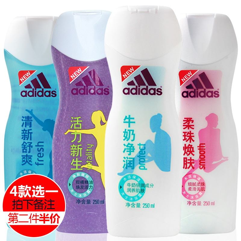 【第2件半价】阿迪达斯女士健肤沐浴露250ml  4款选1 拍下备注