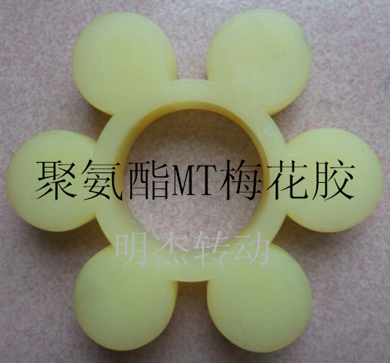 Couple hexagonal plum rubber MT6 140*64*30 polyurethane buffer mat Couple elastic water pump mat