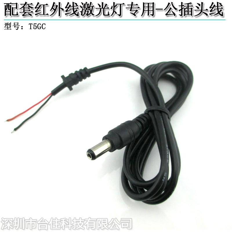 1米DC电源线插头线电源接头线5.5*2.1公头一端红黑导线DIY免剪线