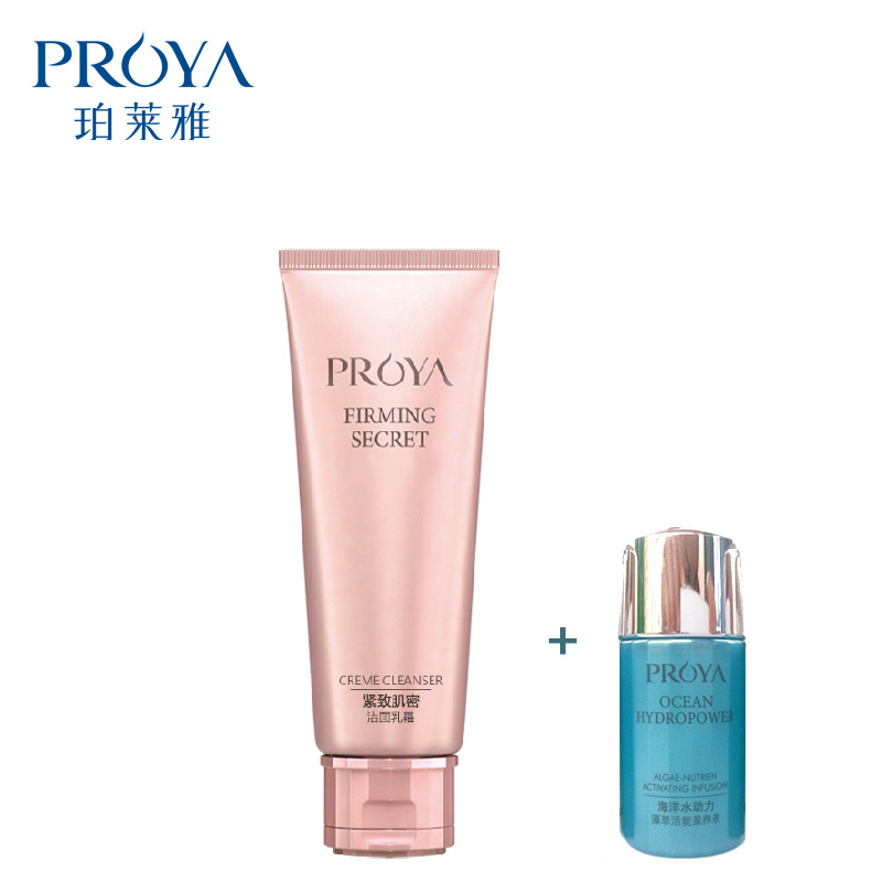 珀莱雅正品紧致肌密洁面乳霜120ml 改善皱纹保湿滋润紧肤洗面奶