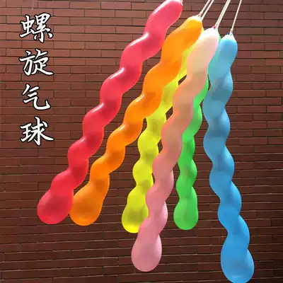 Yi Jia Ge thickened twist balloon screw spiral balloon bar KTV party supplies Long balloon dragon ball
