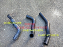 Big Dipper K14B 7140 Water tank water pipe Engine water pipe Radiator water pipe original accessories