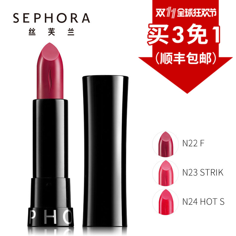 【11.11买3免1】-丝芙兰晶闪亮泽唇膏口红保湿补水持久滋润