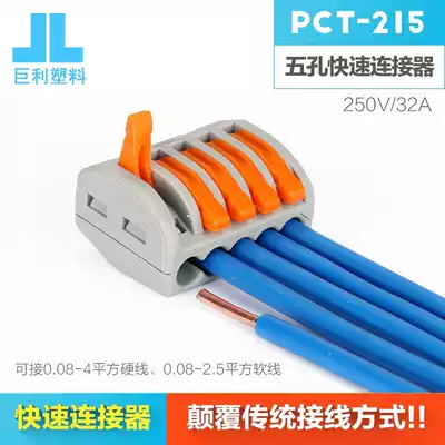Wire connector paralleler plug-in connector Home Decoration lamp quick terminal PCT215 one in four out