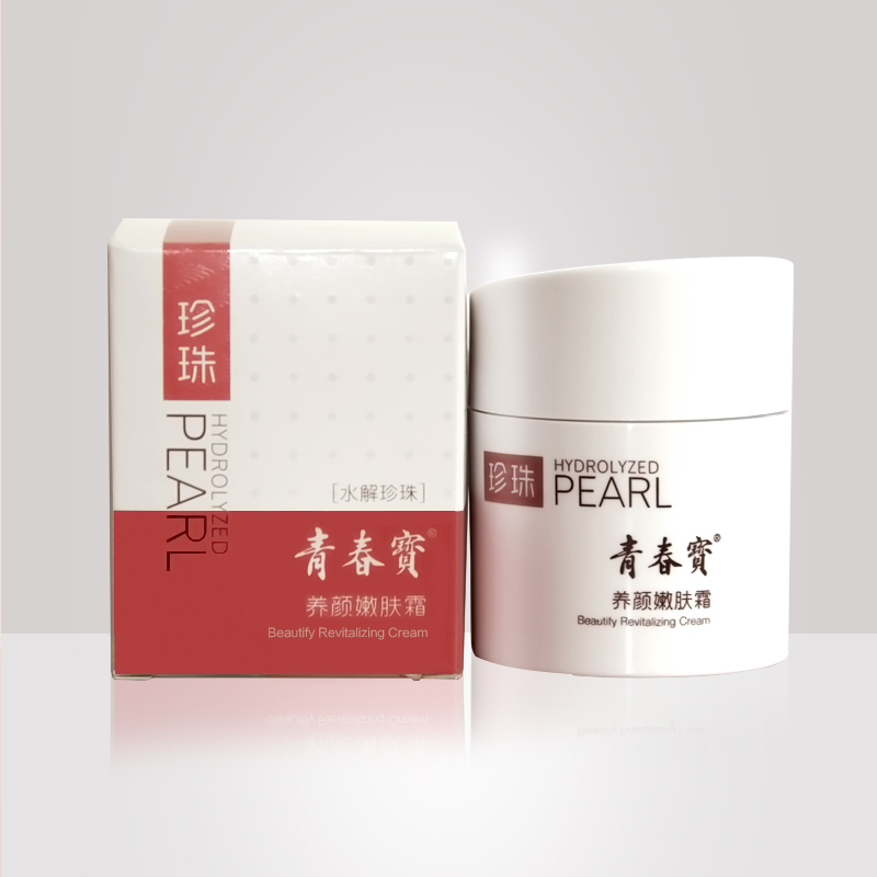 青春宝养颜嫩肤霜素颜祛痘乳液晒后修复完美面霜珍珠补水保湿膏