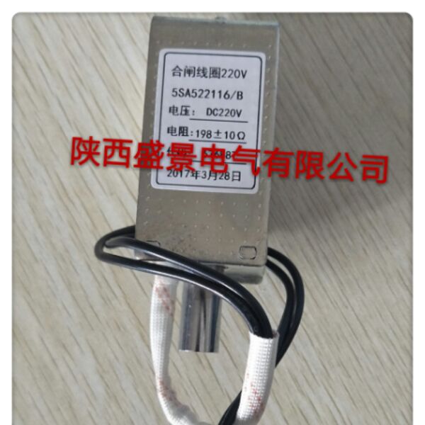 Vacuum breaker closing coil operating voltage 220V110V 5SA522116 B 5SA522117 B