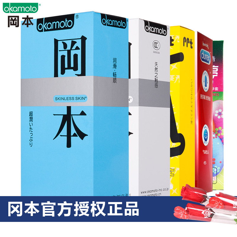 正品冈本skin纯超薄避孕套45只 情趣型黄金安全套成人用品保险套