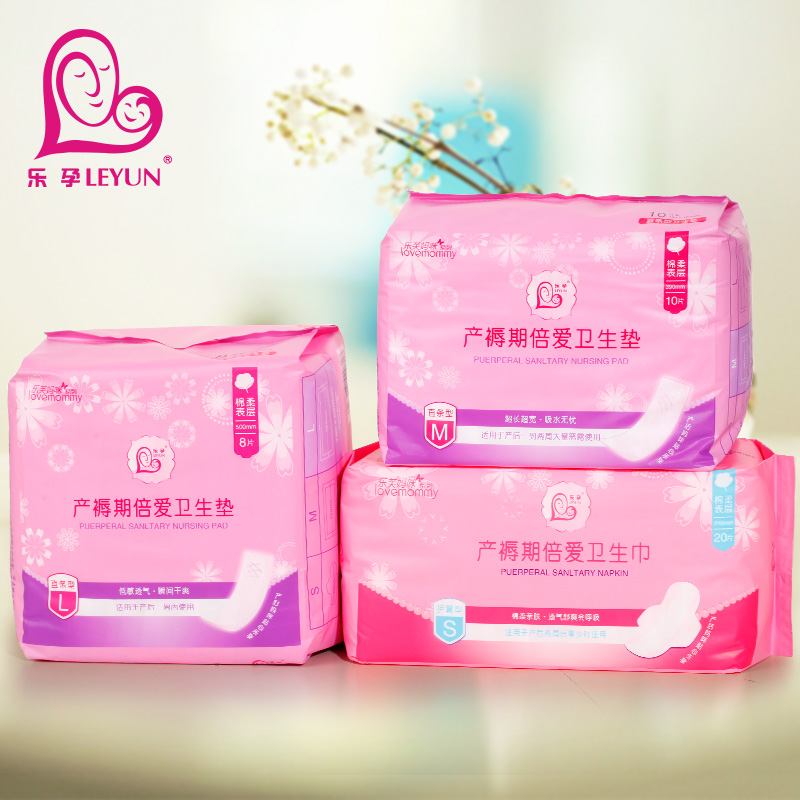 乐孕产妇卫生巾 孕妇产后卫生巾 大号产褥期月子专用SML3包组合装