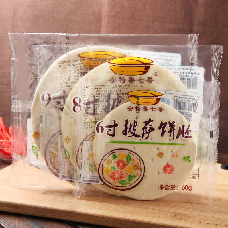 Antelu seven brother pizza crust frozen pizza bottom embryo semi-finished 6 inch 8 inch 9 inch frozen pizza dough embryo