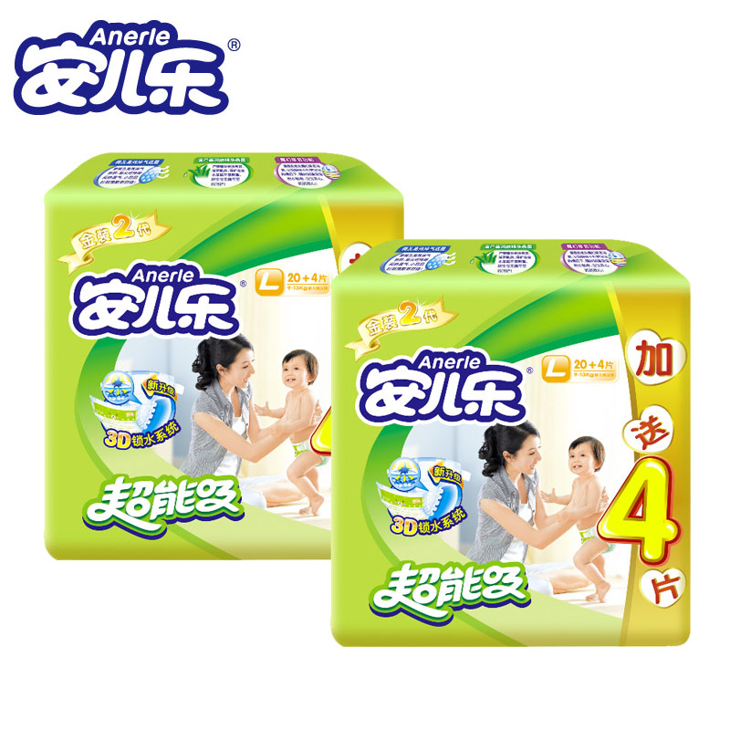 安儿乐纸尿裤L20+4片两包干爽安尔乐纸尿裤超能吸婴儿尿不湿大号