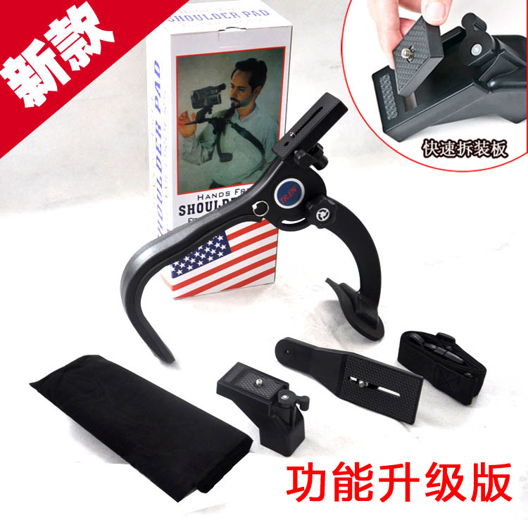 Single-eye camera shoulder-holding stabilizer shoulder-carrying bracket camera shoulder-rack DV camera bracket shoulder holder