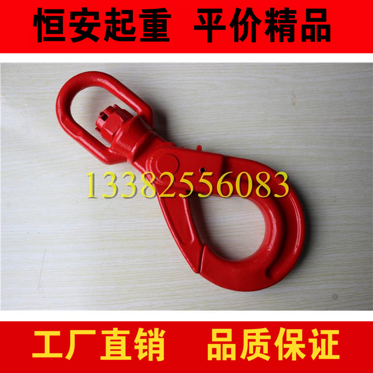 G80 European-style rotating safety self-locking hook rotating safety hook lifting rotating hook 1-31 5T specification full