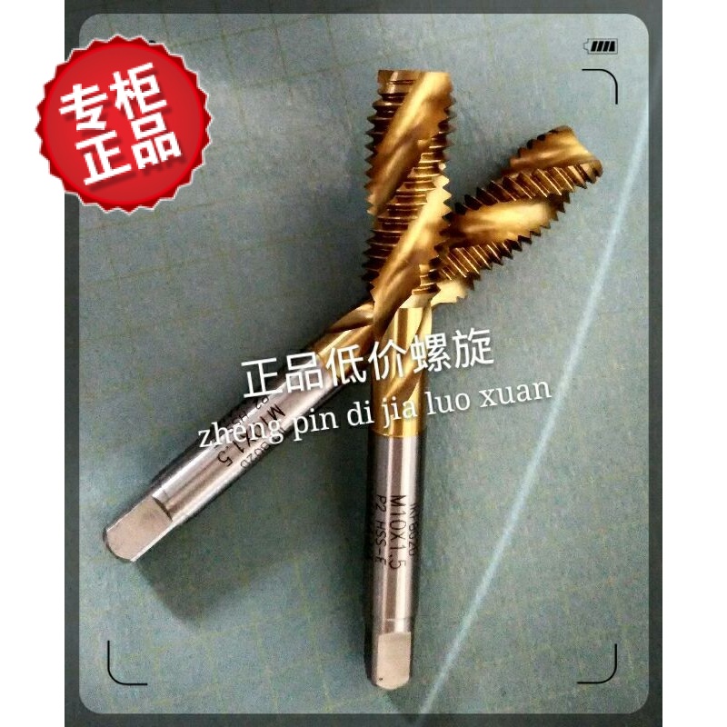 Japan YAMAWA titanium-plated screw tap M9*1 25 M12*1 75 M14X2 M16*2 machine blind hole