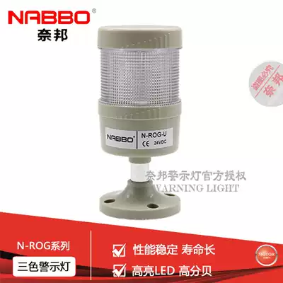 New LED tower light one section three-color 70mm workshop warning light N-ROG-U constant bright with beep 12v 24v