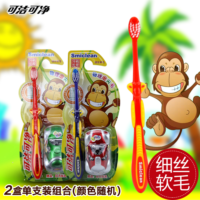 三笑集团 可洁可净儿童回力车玩具牙刷  K303X2盒