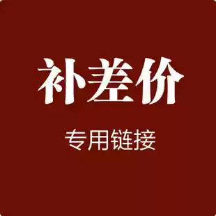 Make up the freight, make up the difference, packaging fee, order form, how much to make up, how much to make up