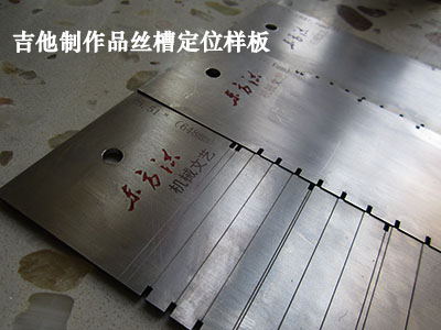 High precision of the wire groove positioning sample (multi-specification) (guitar production)