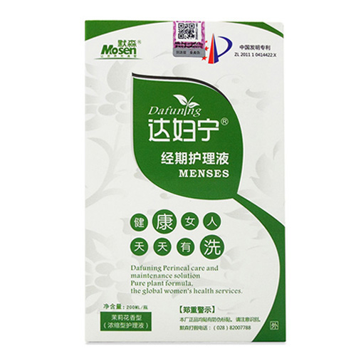 买二送一 默森达妇宁经期护理液