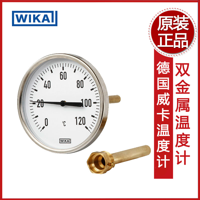 Wika Bimetal Thermometer EN13190 Series Axial Universal Stainless Steel Thermometer