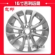 Geely mới hoàng đế vista miễn phí tàu hoàng đế sec7 toàn cầu đại bàng gx7 hợp kim nhôm vành bánh xe
