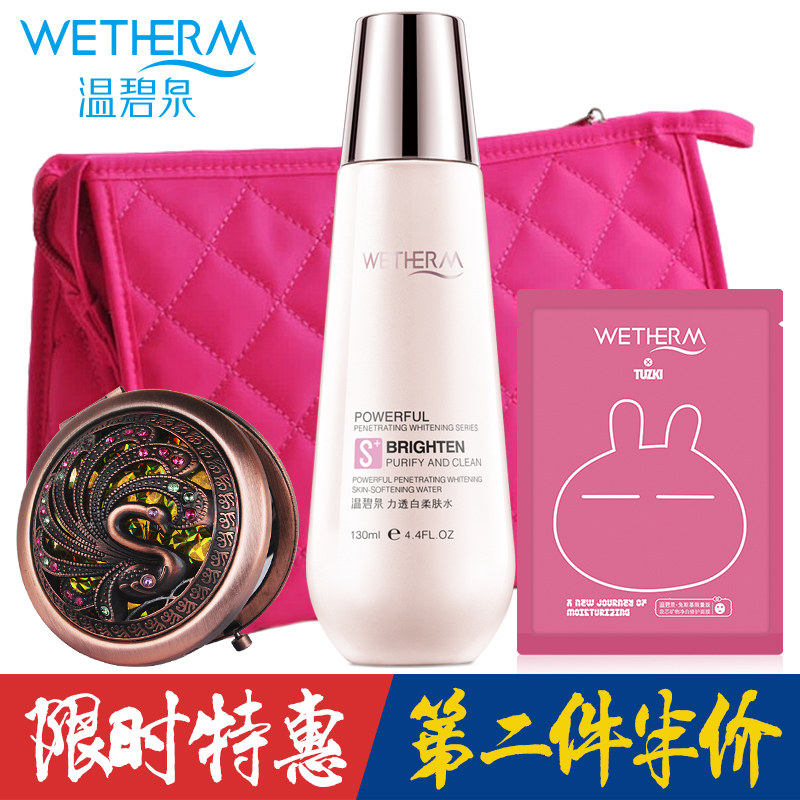 温碧泉力透白柔肤水130ml保湿补水去黄淡斑爽肤水化妆水正品